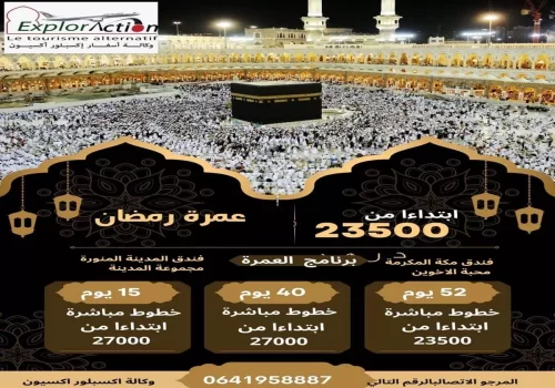 meilleures-offres-moins-cher-pour-le-hajj-et-omra-Maroc omra ramadan 2024