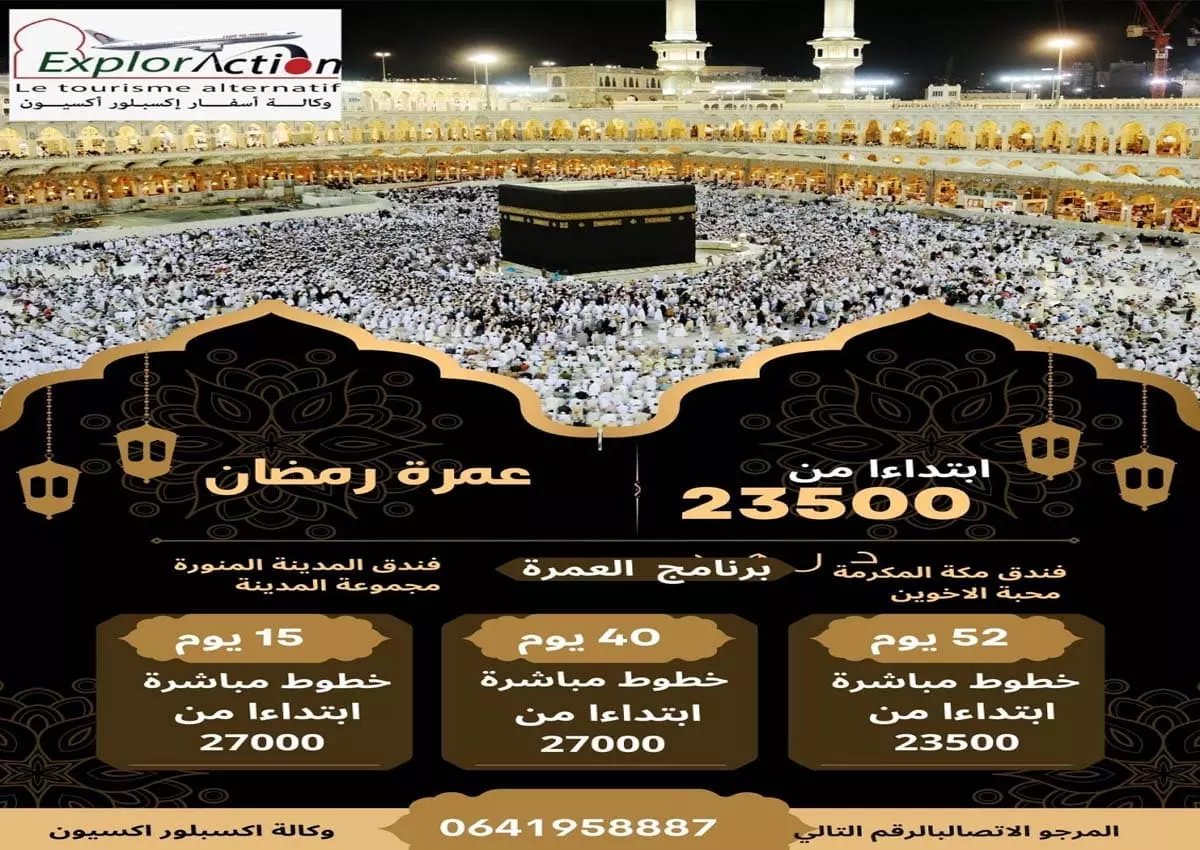 Offre Omra Ramadan Maroc 2024 Omra Hajj Maroc